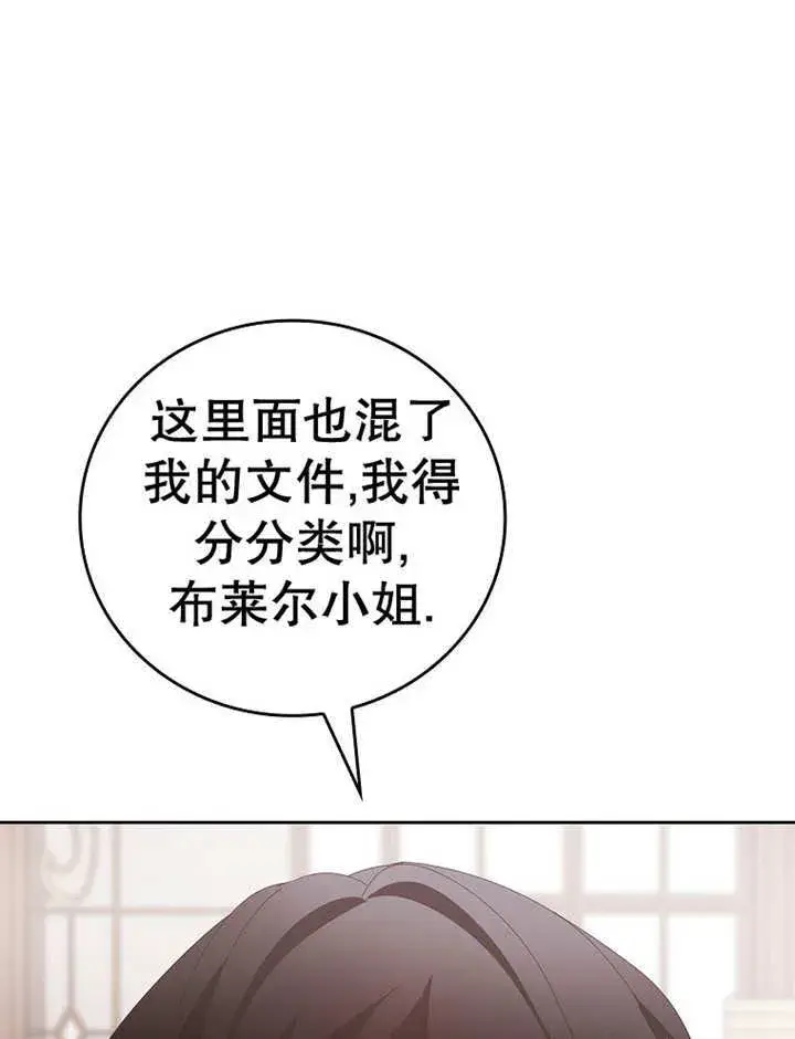 漫画《不得不成为恶女的理由》第24话第107张图