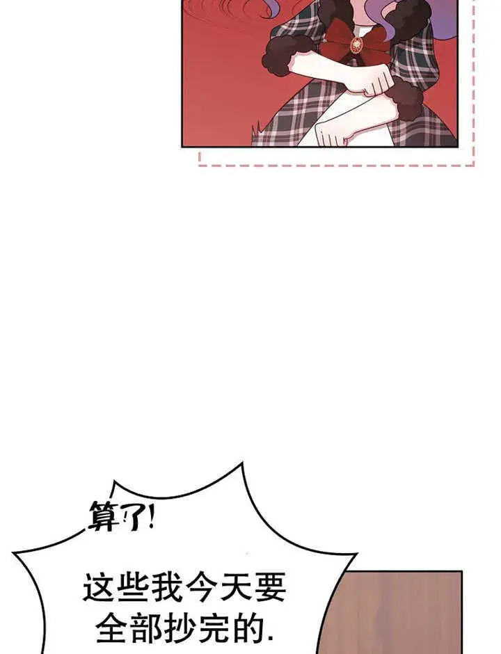 漫画《不得不成为恶女的理由》第24话第110张图