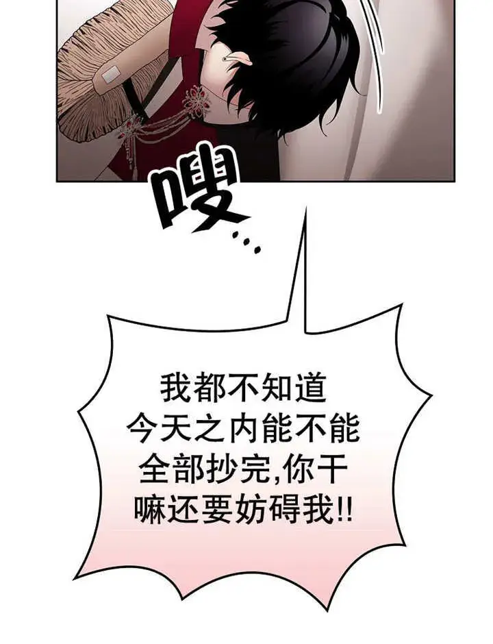 漫画《不得不成为恶女的理由》第24话第112张图