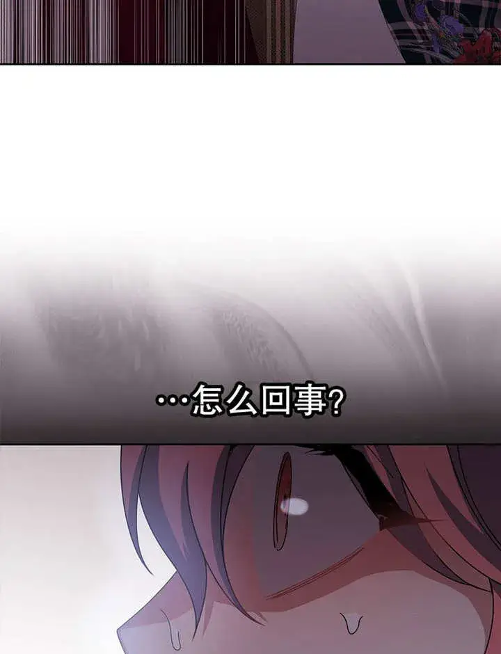 漫画《不得不成为恶女的理由》第24话第115张图