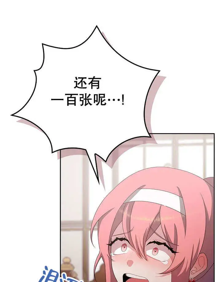 漫画《不得不成为恶女的理由》第24话第16张图