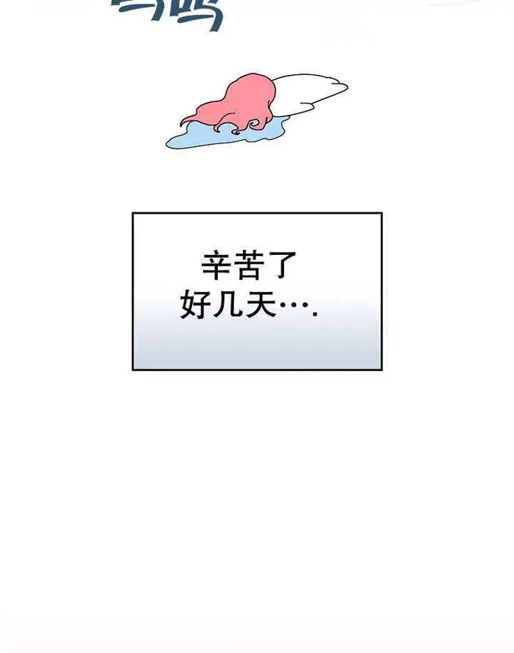 漫画《不得不成为恶女的理由》第24话第23张图