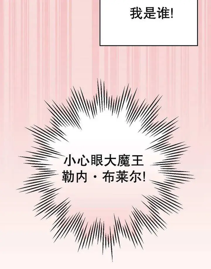 漫画《不得不成为恶女的理由》第24话第25张图