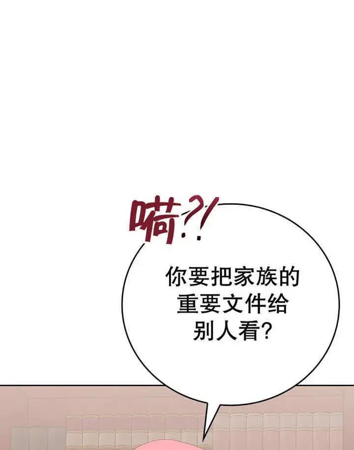 漫画《不得不成为恶女的理由》第24话第34张图
