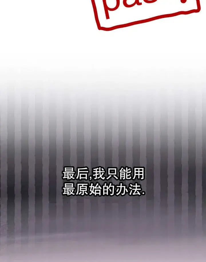漫画《不得不成为恶女的理由》第24话第36张图