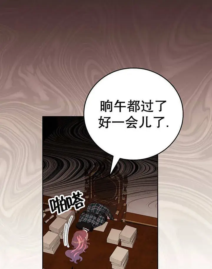 漫画《不得不成为恶女的理由》第24话第38张图