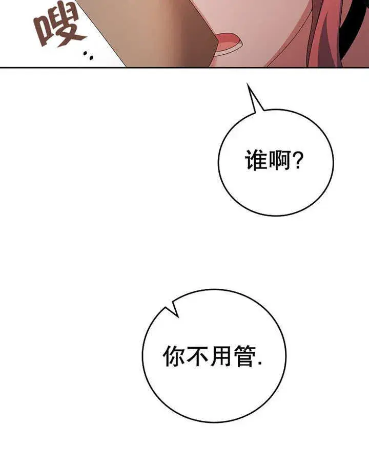 漫画《不得不成为恶女的理由》第24话第42张图