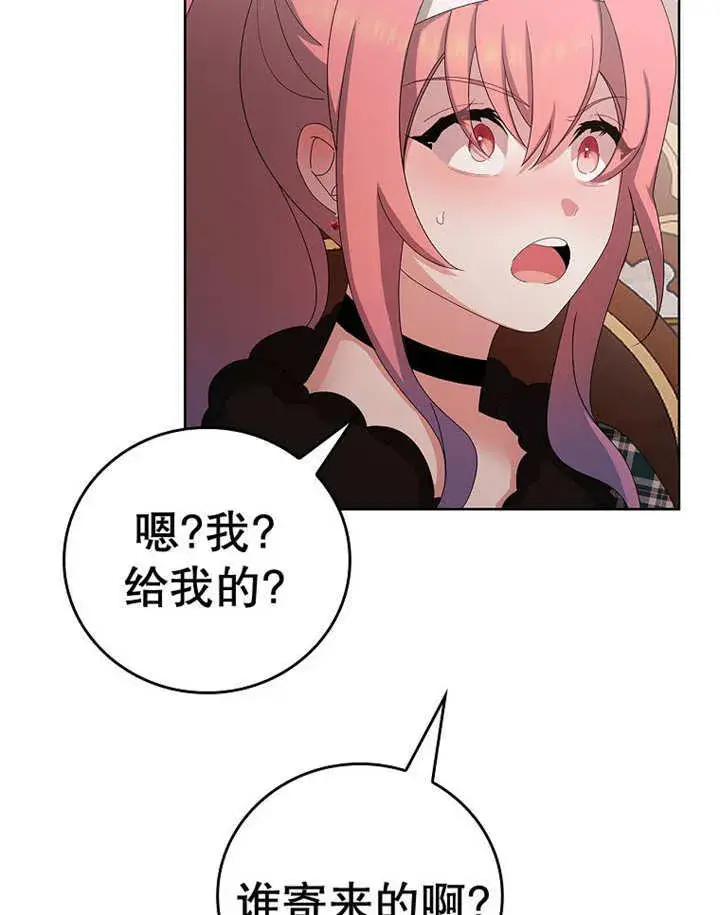 漫画《不得不成为恶女的理由》第24话第44张图