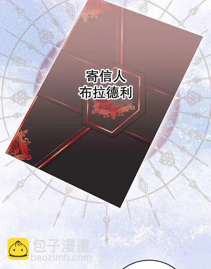 漫画《不得不成为恶女的理由》第24话第48张图