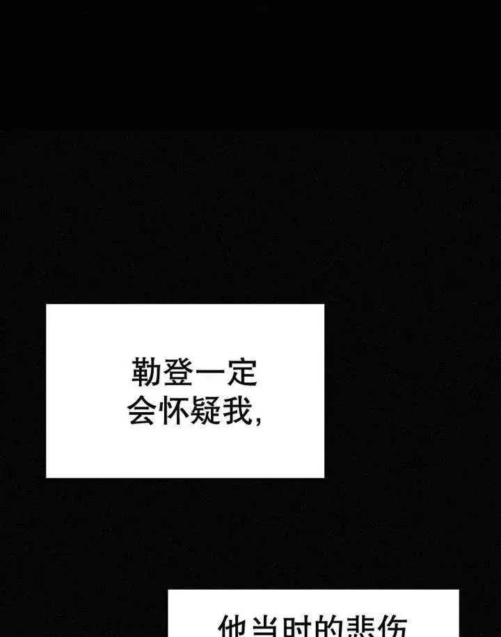 漫画《不得不成为恶女的理由》第24话第5张图