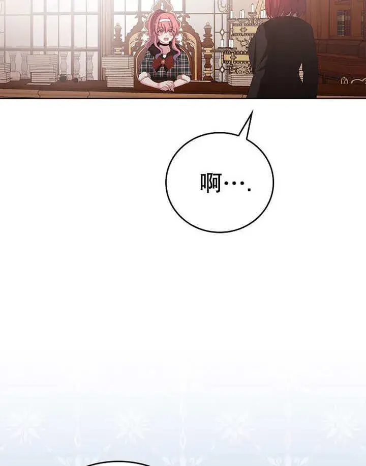 漫画《不得不成为恶女的理由》第24话第51张图