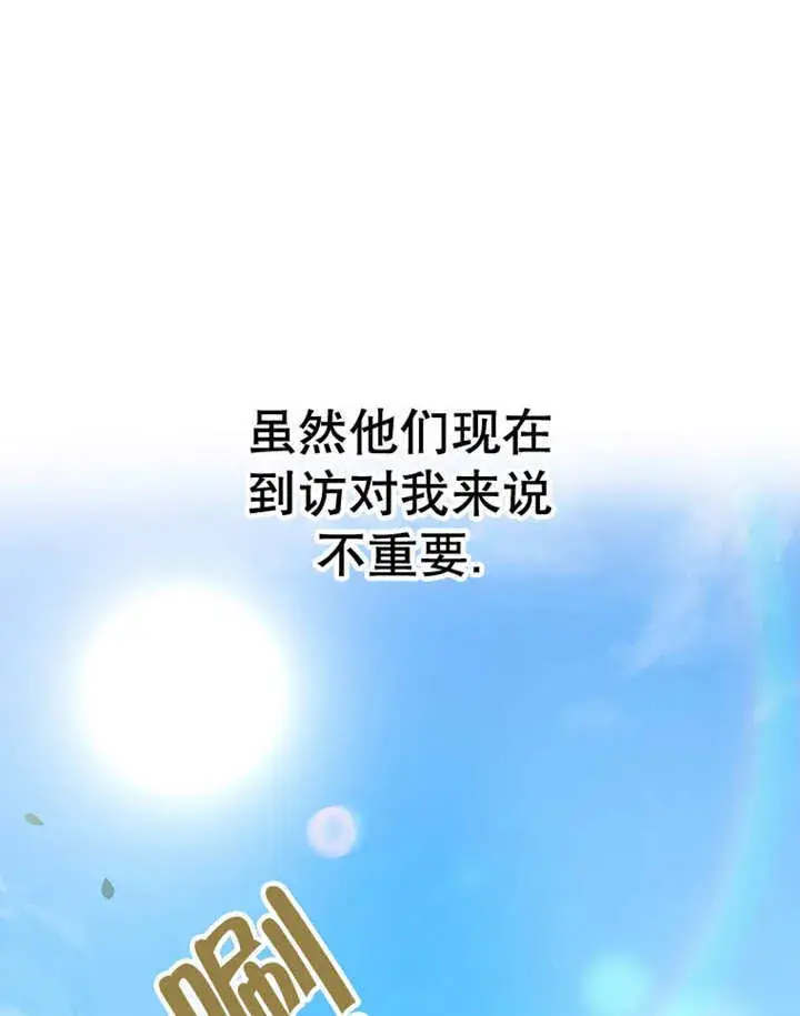 漫画《不得不成为恶女的理由》第24话第56张图