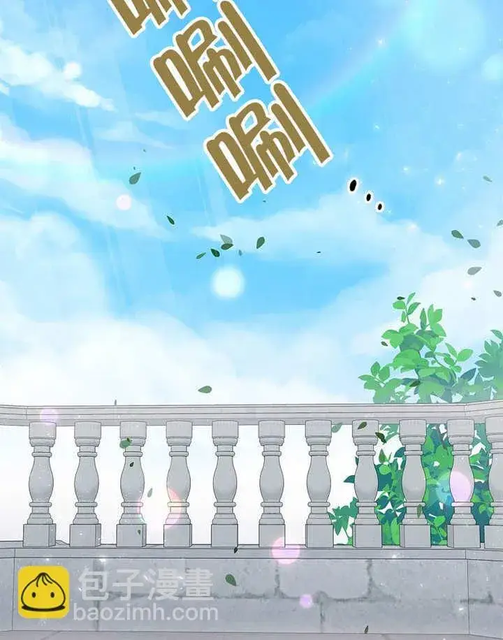 漫画《不得不成为恶女的理由》第24话第57张图
