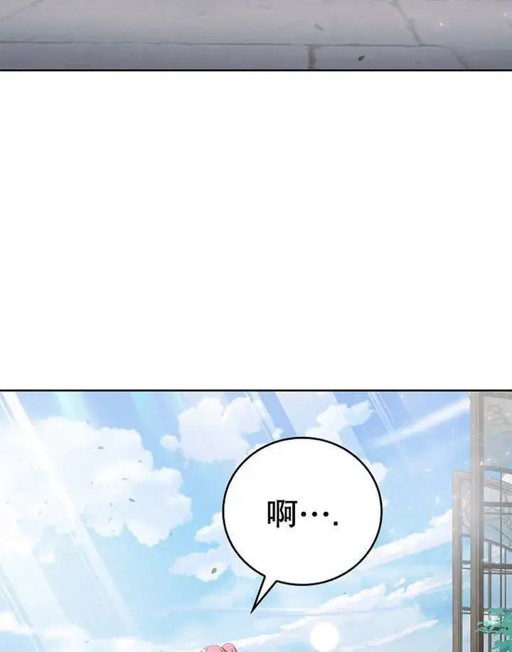 漫画《不得不成为恶女的理由》第24话第58张图