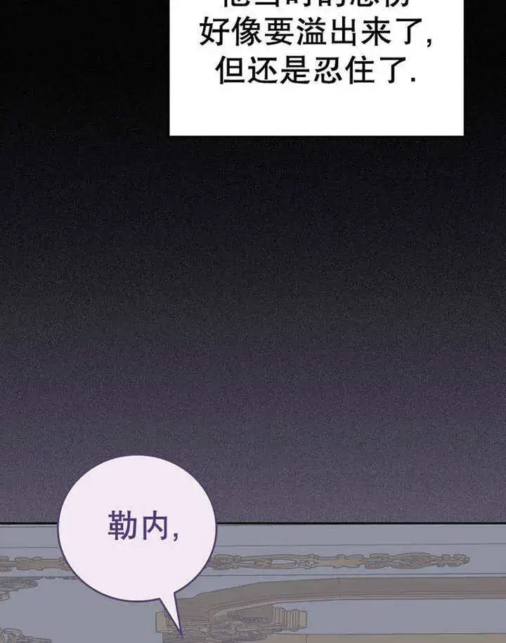 漫画《不得不成为恶女的理由》第24话第6张图