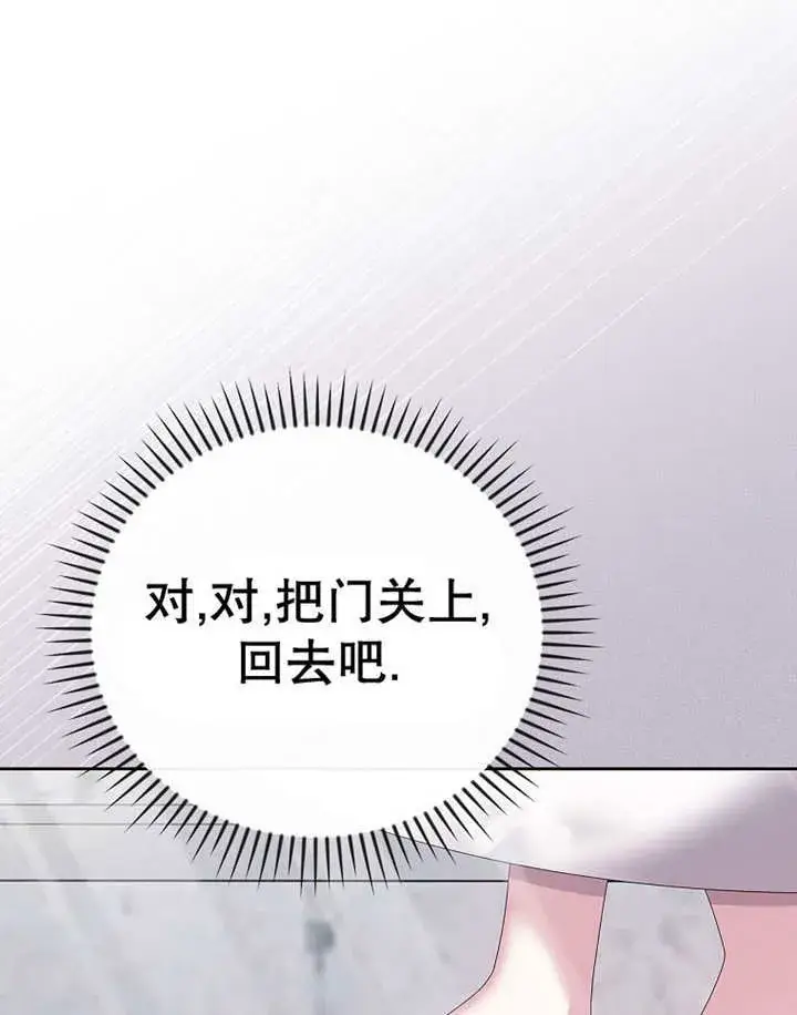 漫画《不得不成为恶女的理由》第24话第69张图