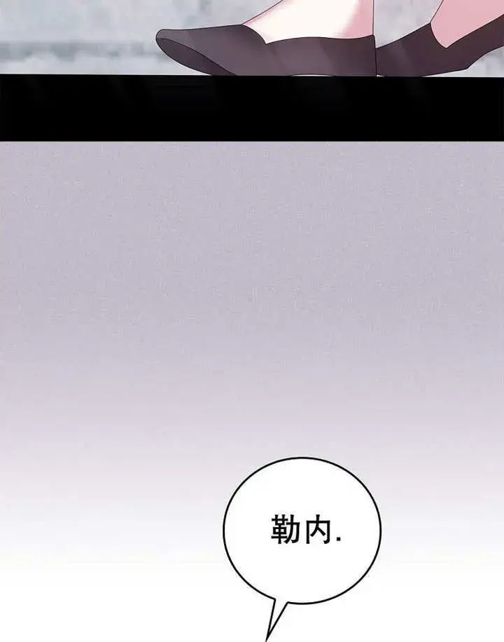 漫画《不得不成为恶女的理由》第24话第70张图
