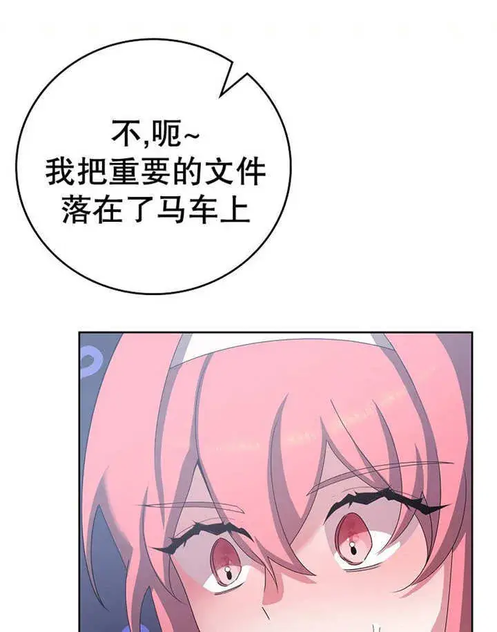 漫画《不得不成为恶女的理由》第24话第74张图