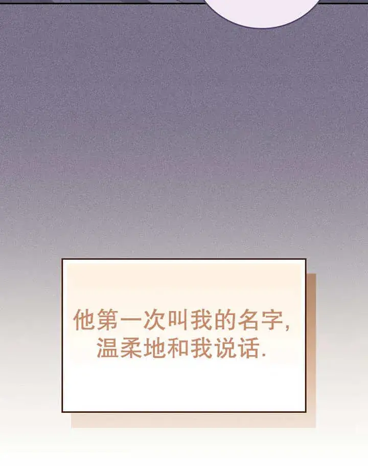 漫画《不得不成为恶女的理由》第24话第8张图