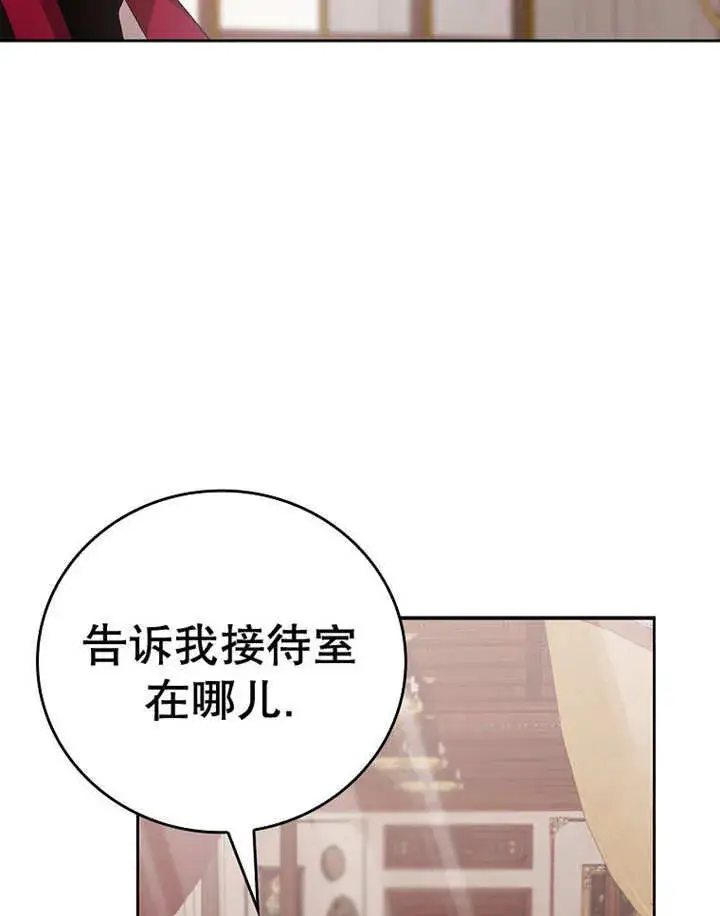 漫画《不得不成为恶女的理由》第24话第87张图