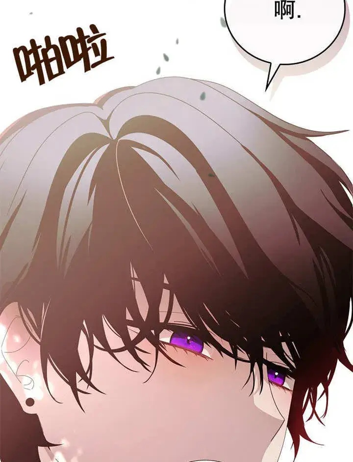 漫画《不得不成为恶女的理由》第24话第93张图
