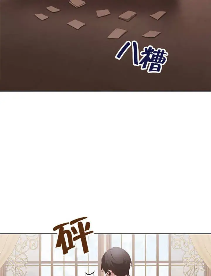 漫画《不得不成为恶女的理由》第24话第96张图