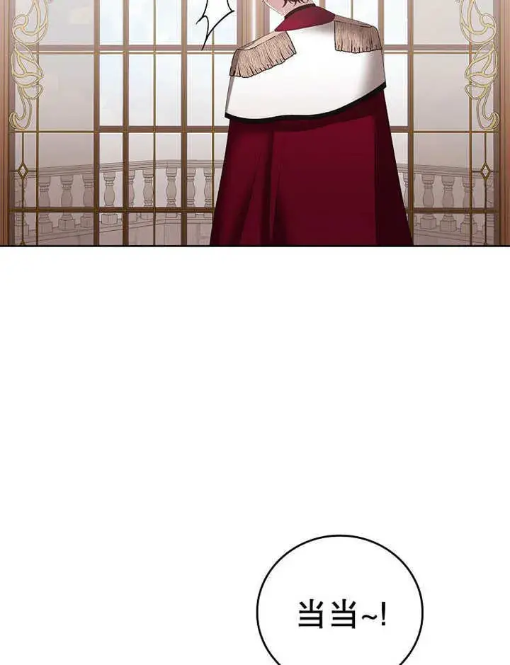 漫画《不得不成为恶女的理由》第24话第97张图