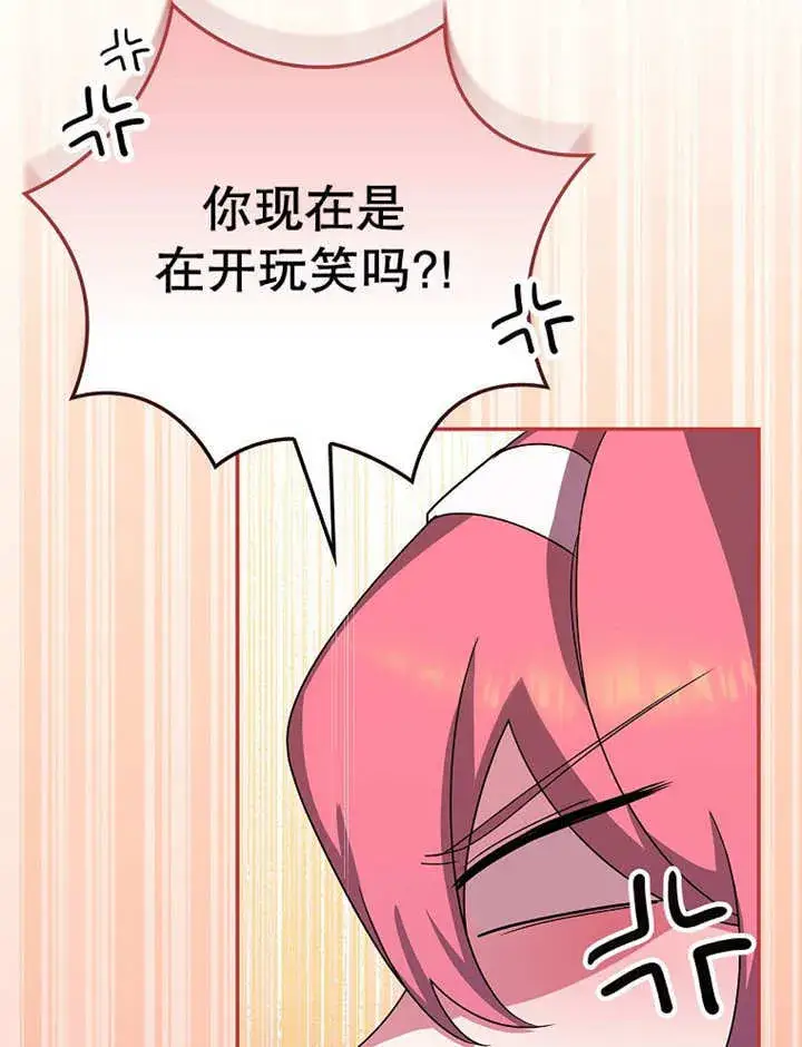漫画《不得不成为恶女的理由》第24话第99张图