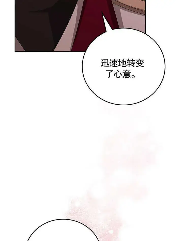 漫画《不得不成为恶女的理由》第25话第10张图