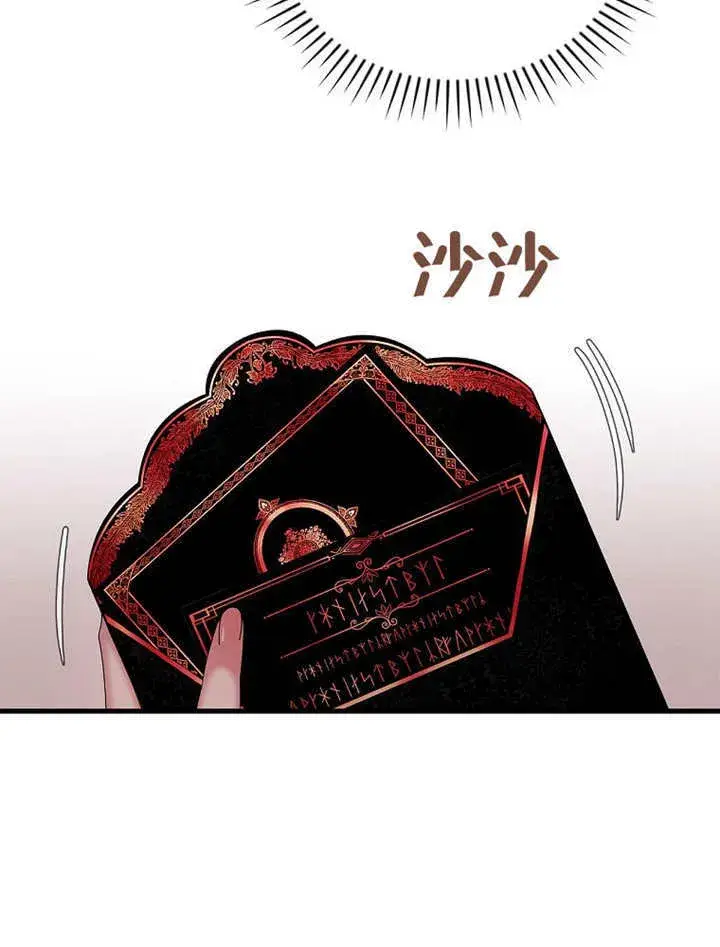 漫画《不得不成为恶女的理由》第25话第102张图