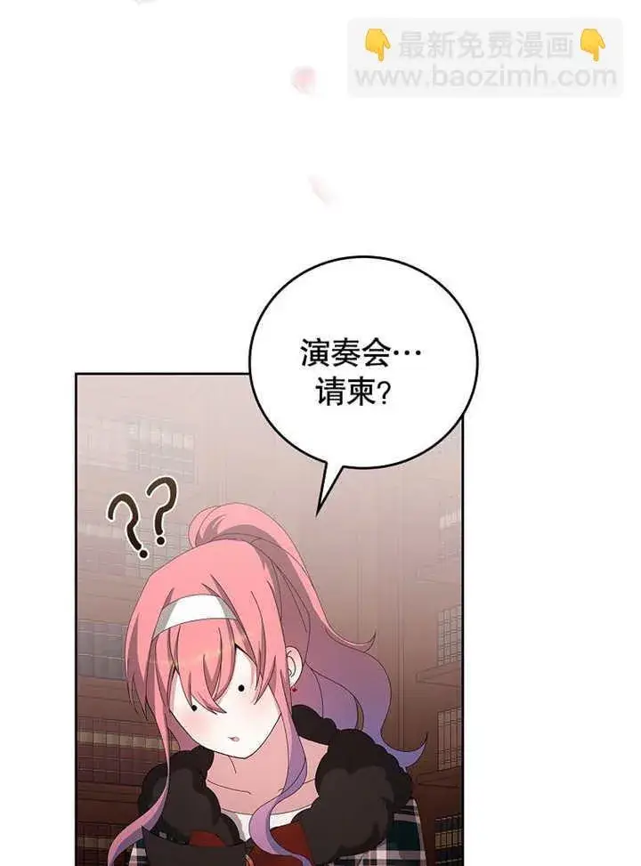 漫画《不得不成为恶女的理由》第25话第106张图