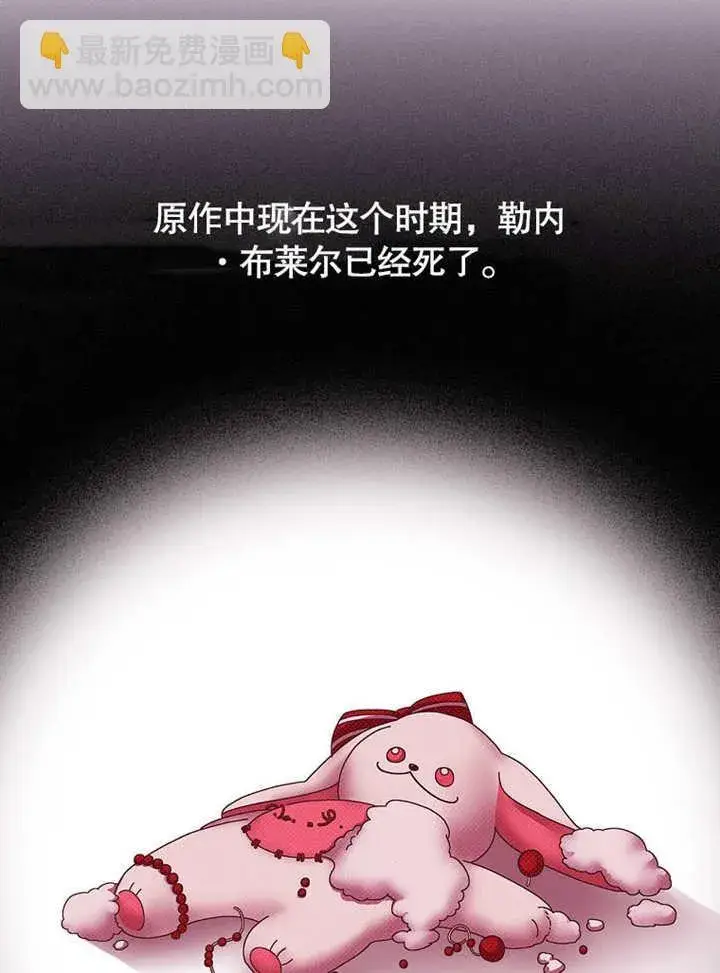 漫画《不得不成为恶女的理由》第25话第108张图