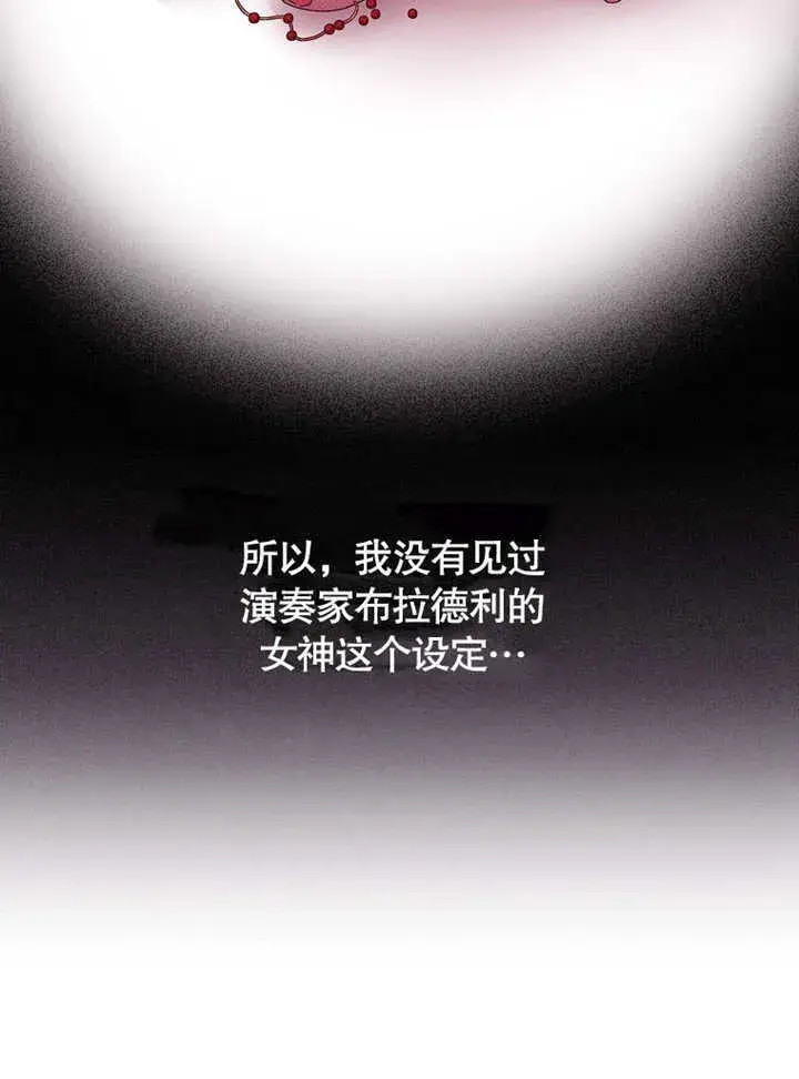 漫画《不得不成为恶女的理由》第25话第109张图