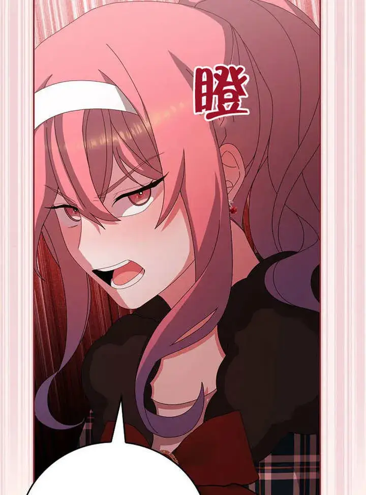 漫画《不得不成为恶女的理由》第25话第120张图
