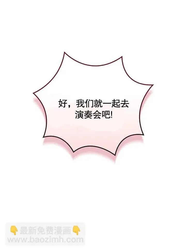 漫画《不得不成为恶女的理由》第25话第122张图