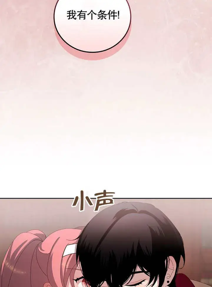 漫画《不得不成为恶女的理由》第25话第125张图