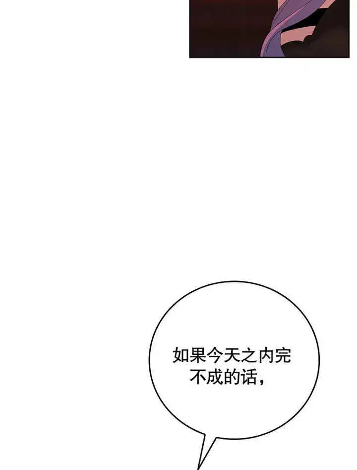 漫画《不得不成为恶女的理由》第25话第16张图