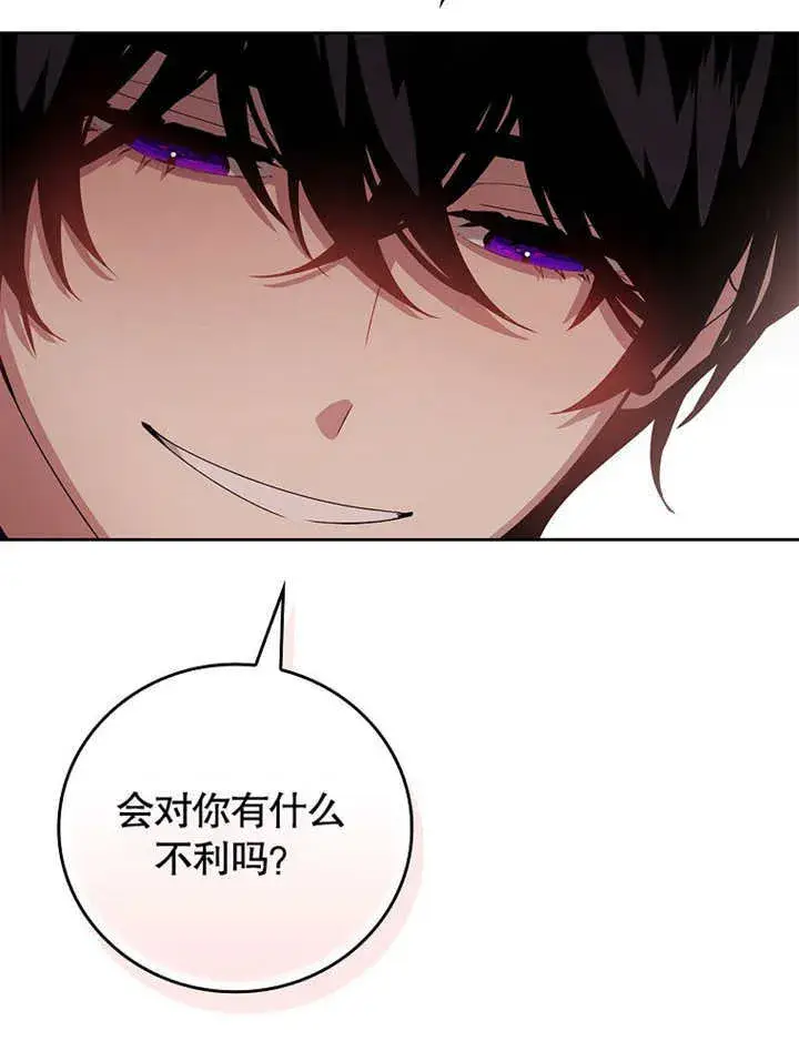 漫画《不得不成为恶女的理由》第25话第17张图