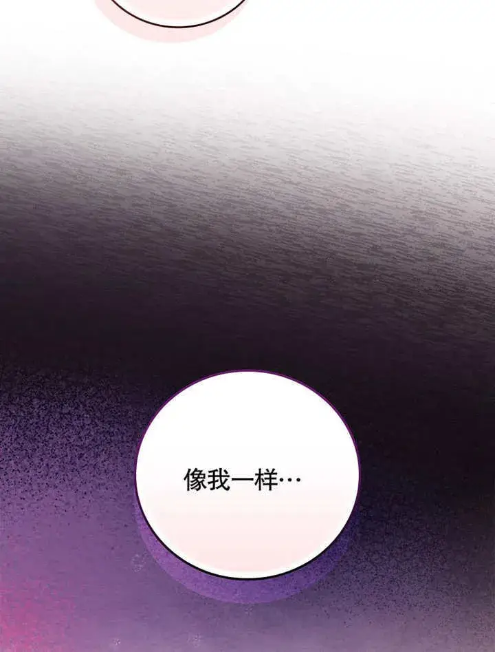 漫画《不得不成为恶女的理由》第25话第20张图