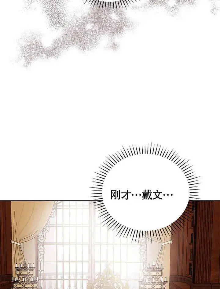 漫画《不得不成为恶女的理由》第25话第27张图