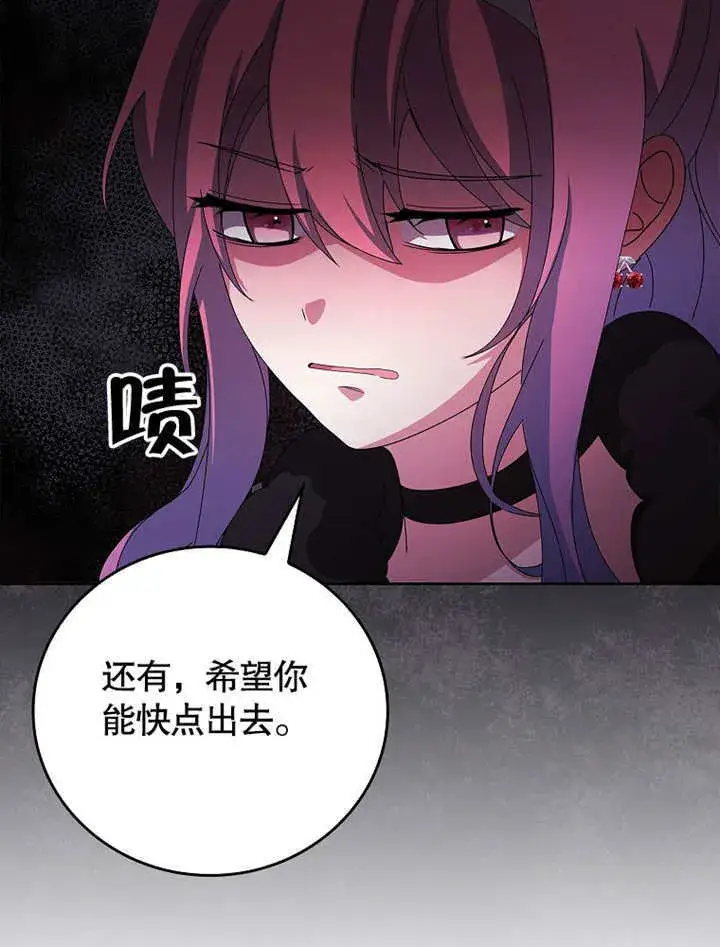 漫画《不得不成为恶女的理由》第25话第36张图