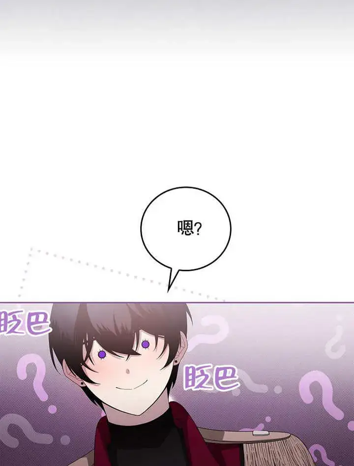 漫画《不得不成为恶女的理由》第25话第37张图