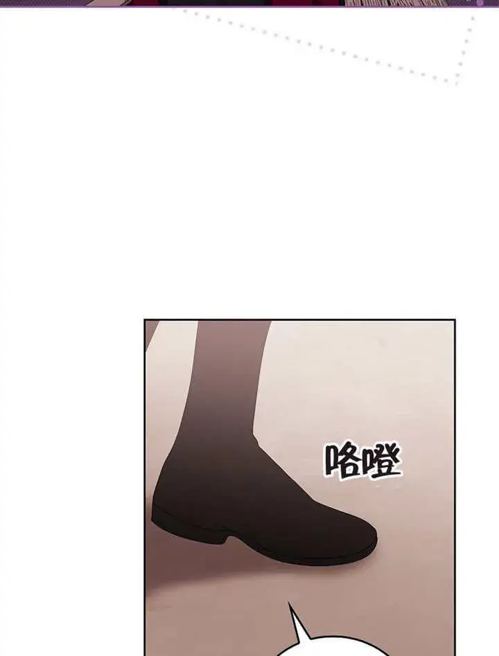漫画《不得不成为恶女的理由》第25话第38张图