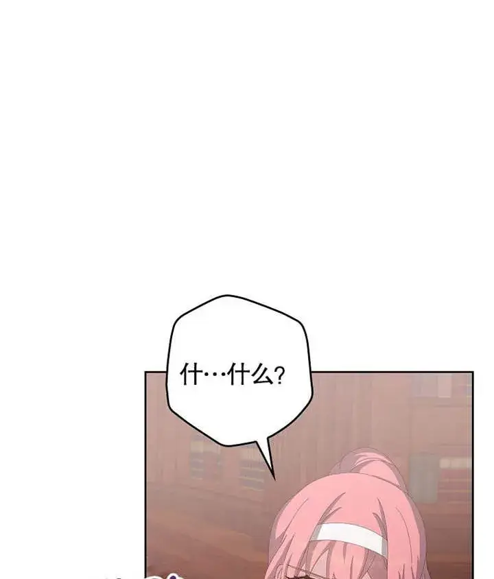 漫画《不得不成为恶女的理由》第25话第5张图
