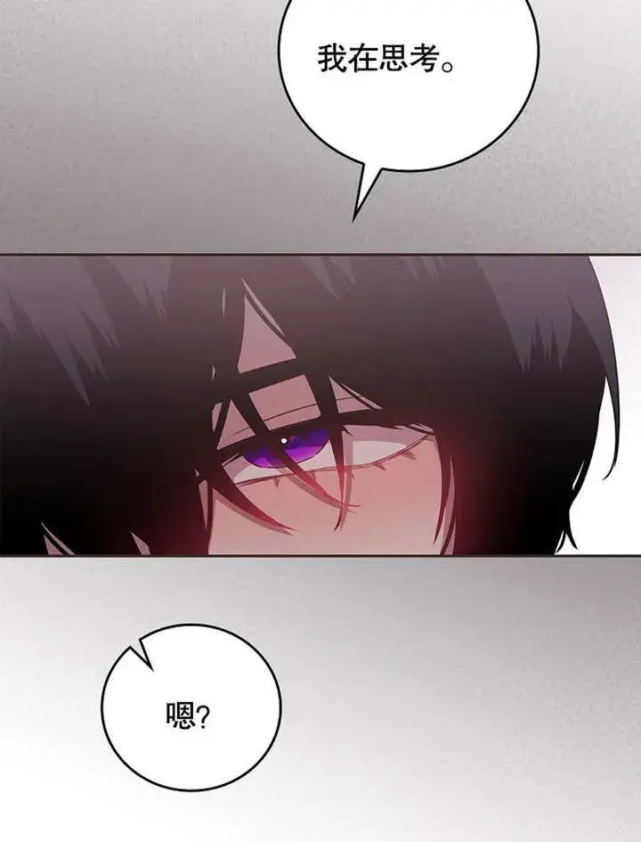 漫画《不得不成为恶女的理由》第25话第50张图