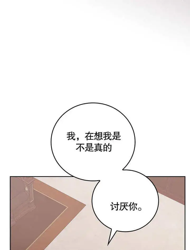 漫画《不得不成为恶女的理由》第25话第51张图