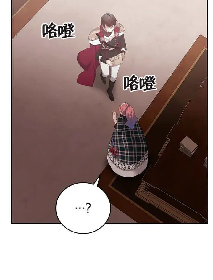 漫画《不得不成为恶女的理由》第25话第52张图