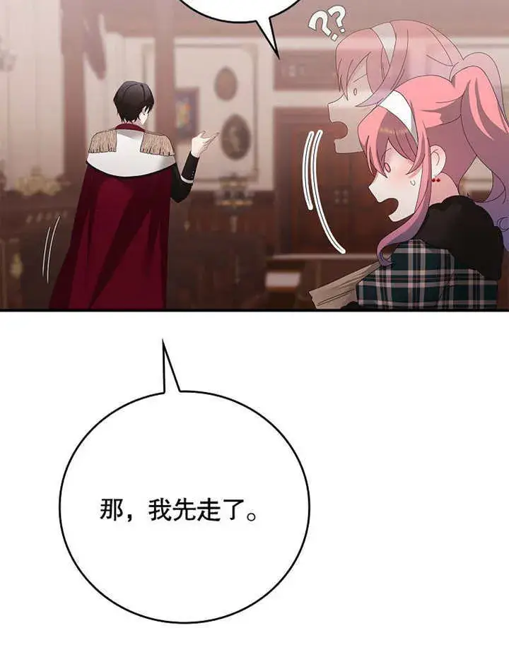 漫画《不得不成为恶女的理由》第25话第55张图