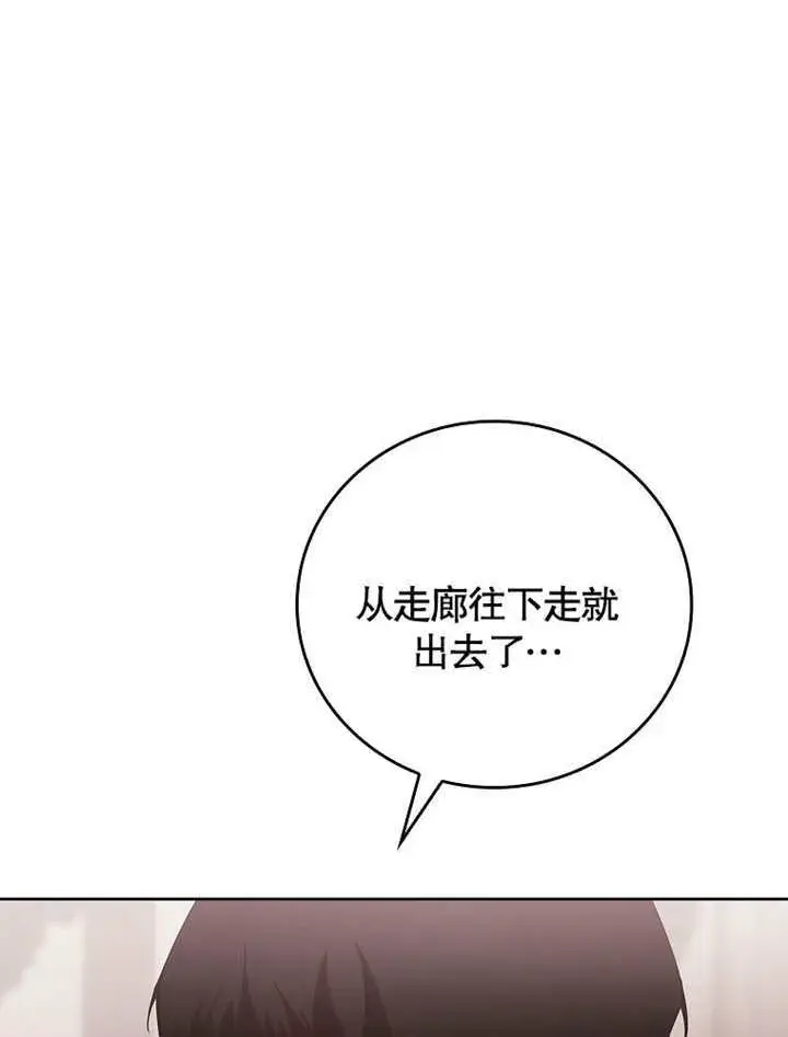 漫画《不得不成为恶女的理由》第25话第56张图