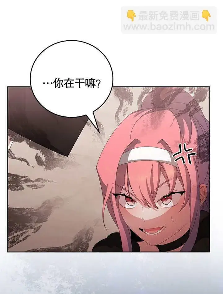 漫画《不得不成为恶女的理由》第25话第69张图